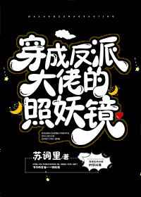 穿成反派大佬的妻子